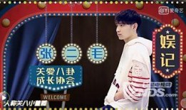 爆料娱乐圈的男人,揭秘不为人知的幕后故事