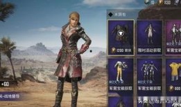 和平精英新时装爆料最新,时尚潮流一触即发！