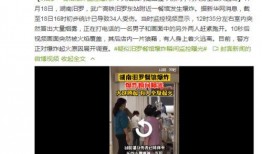监控人最新爆料视频播放,视频揭秘惊人真相！